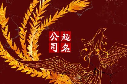 賺錢的公司名|會發財的公司名字